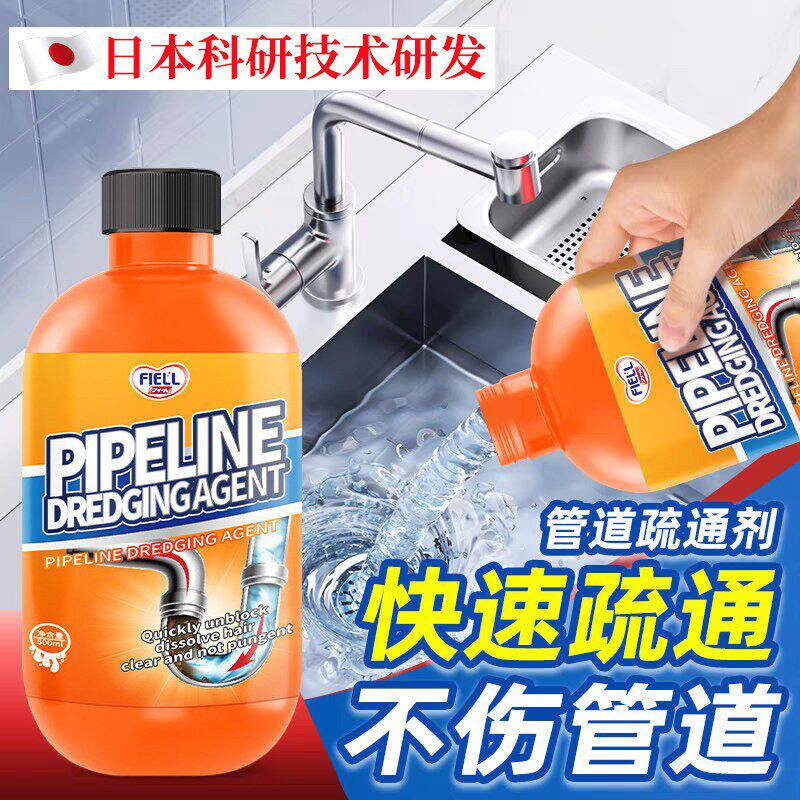 【日本专研】管道疏通剂强力溶解马桶厕所堵塞厨房除臭神器浴I