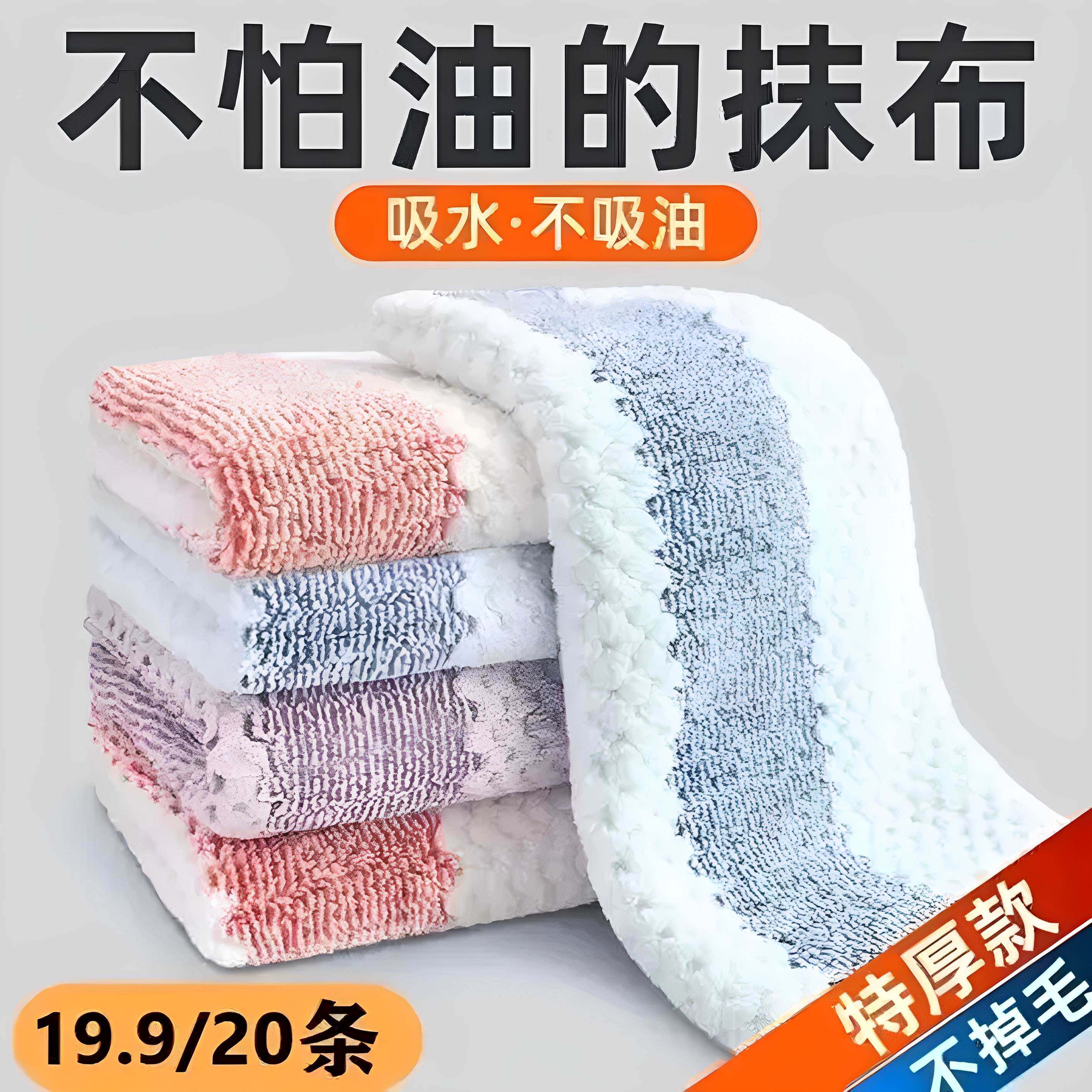 【20条装】厨房抹布,吸水去污,家务轻松搞定!3