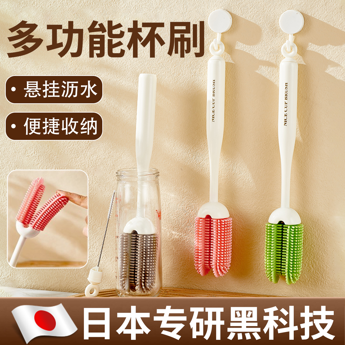 【日本专研】长柄杯刷吸管刷水杯奶瓶刷保温杯清洁刷神器多功能