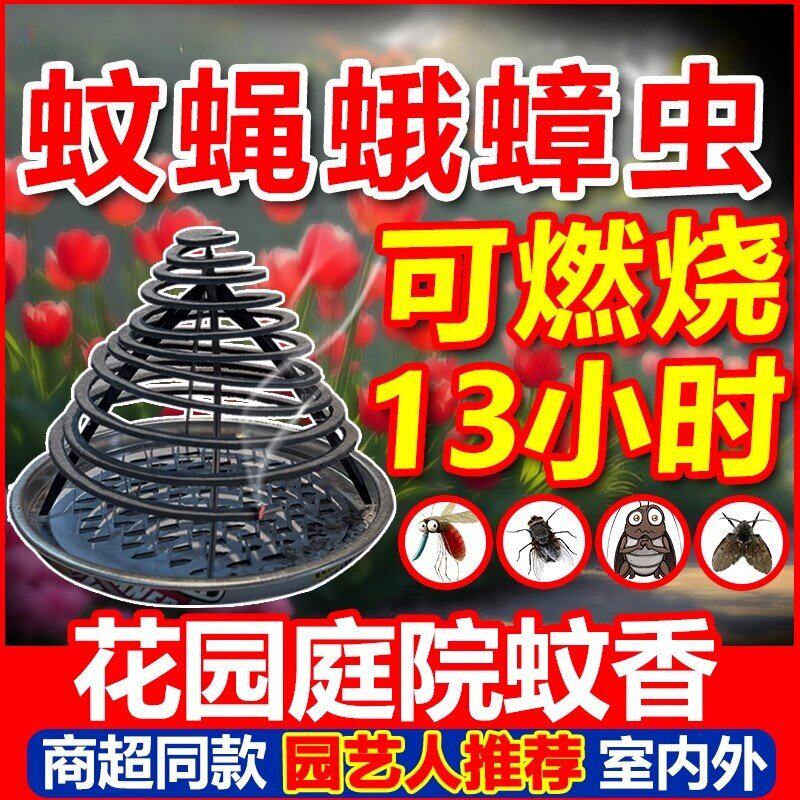 2025新款户外强力驱蚊神器室外庭院子花园灭除蚊蝇蛾蟑虫野外露营