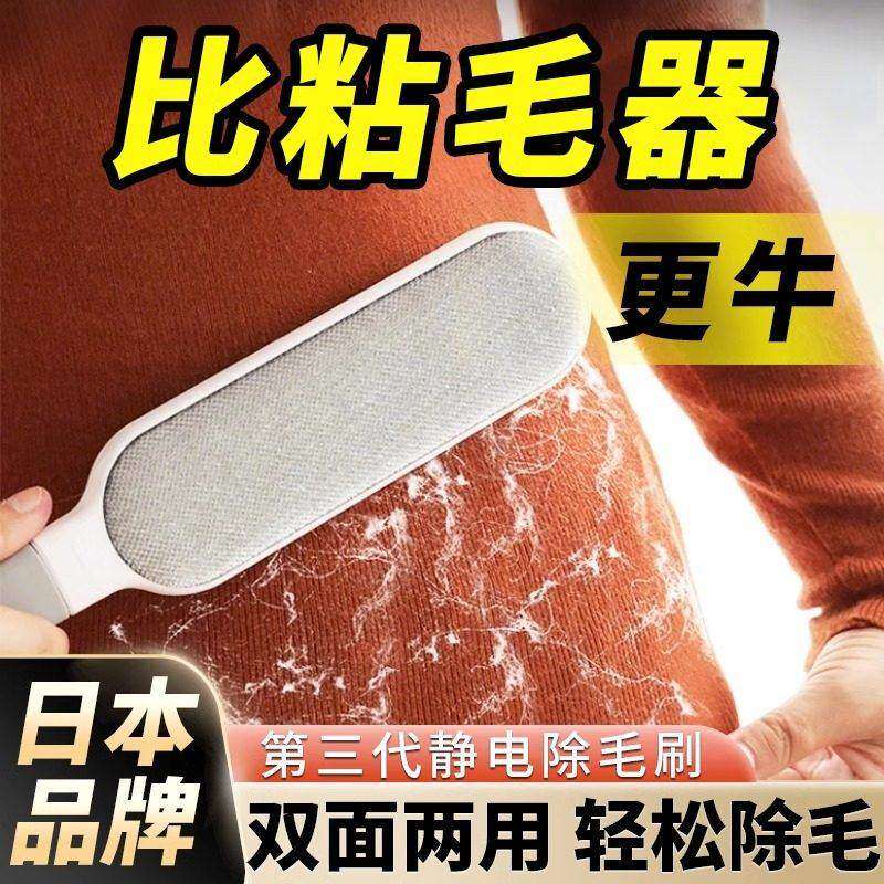日本品质除毛刷大衣起球剃毛去球神器不伤衣物粘毛打理刷子刮毛器