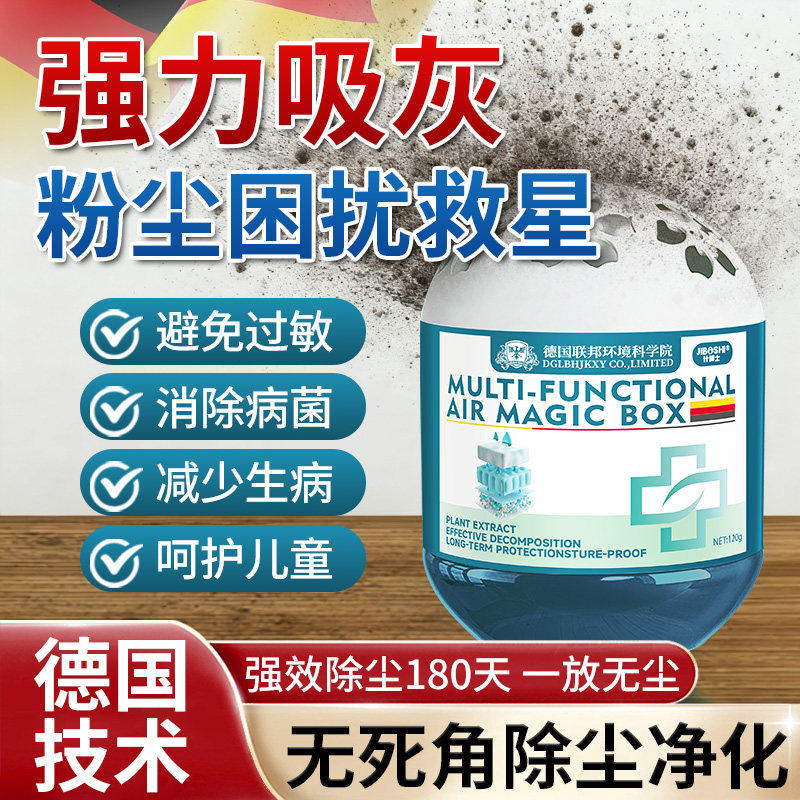 【德国技术】除尘魔盒超强自动吸附灰尘全天清洁省心清除除尘神器