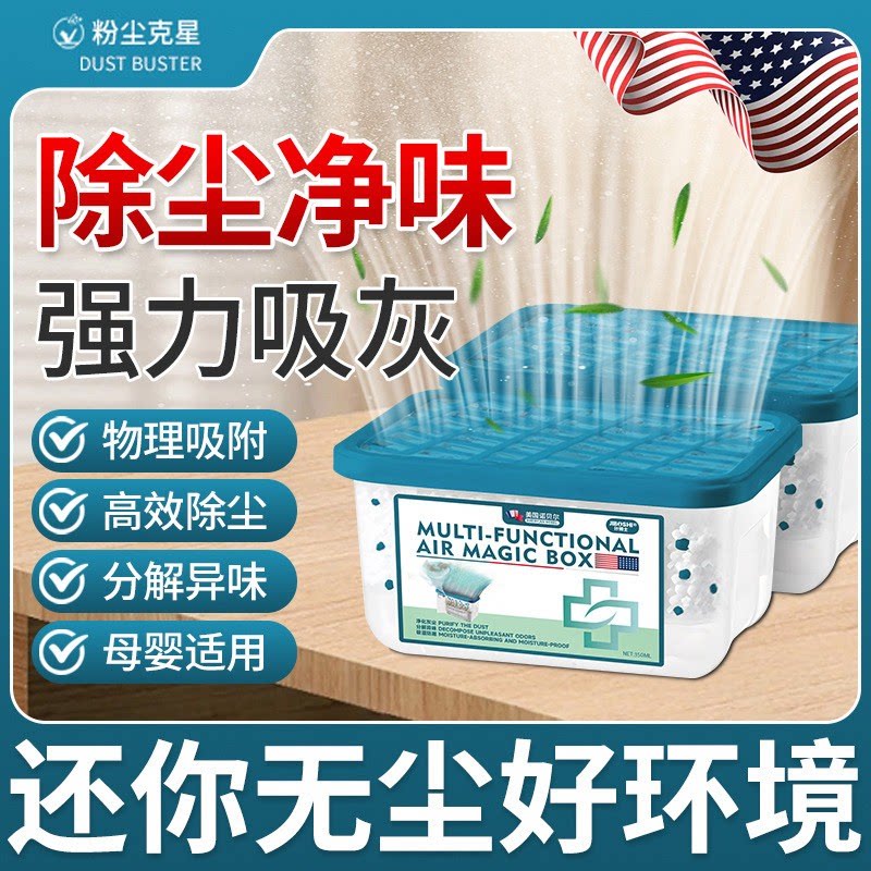 【母婴可用】加强版家用除尘净化空气超强吸附灰尘毛发清洁空气CZ