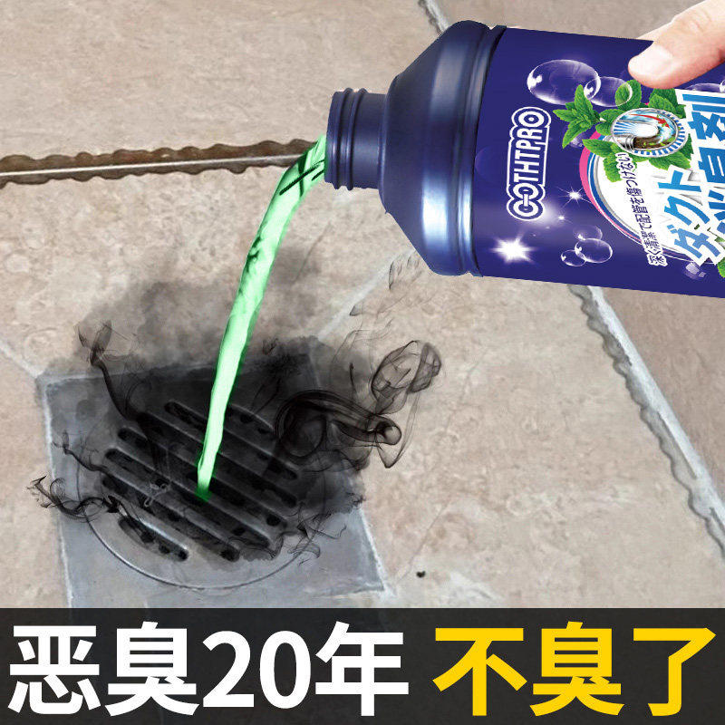 下水道除臭去异味管道反味防臭剂厨房卫生间厕所地漏留香神器杀虫