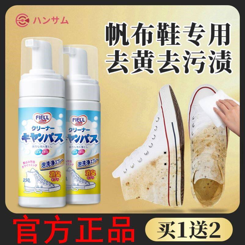 洗刷白色布面帆布鞋刷边擦鞋子除去黄氧化专用洗涤剂漂白剂神器