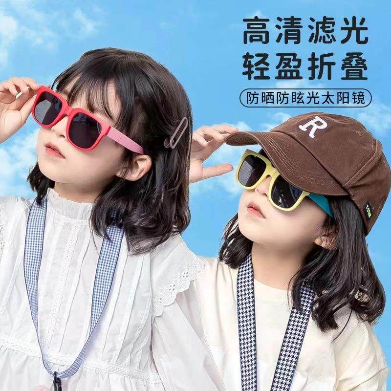 【下单立减50】儿童夏季便携挂脖带盒可折叠太阳镜WH