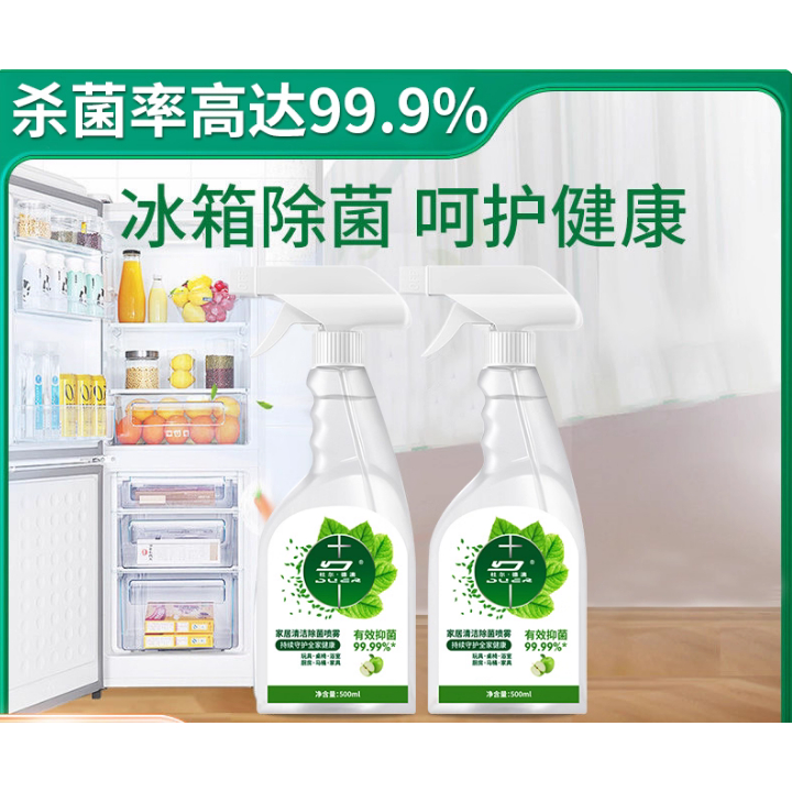 冰箱清洁剂微波炉厨电专用去油污喷雾多功能去霉斑除臭杀菌去异味