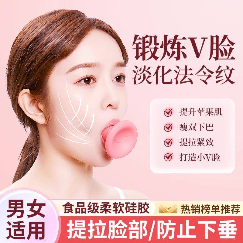 去法令纹消除神器脸部提拉面部紧致改善瘦脸仪V脸肌肉咬肌训练器