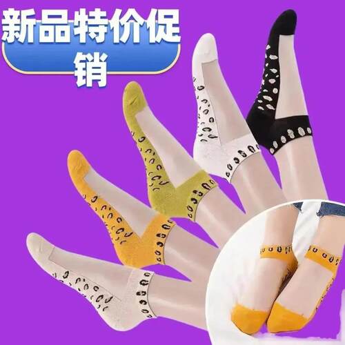 【10双装】时尚女士豹纹玻璃丝短筒透明拼接透气卡丝袜2
