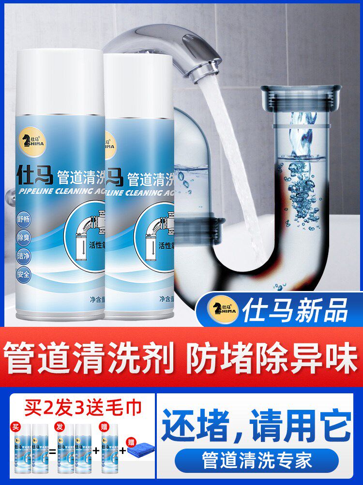 【德国专研】强力清洁管道地漏厨房卫生间下水道异味堵塞一除到底