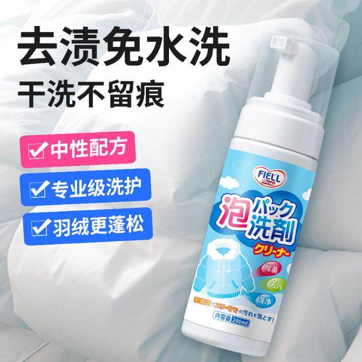 羽绒服干洗剂免水洗家用泡沫清洗喷雾免洗去污渍清洁油渍洗涤神器
