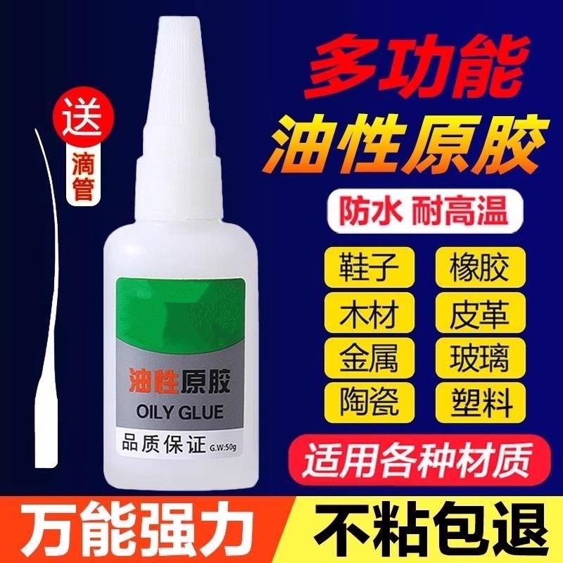 【到手5瓶加量不加价！强过502