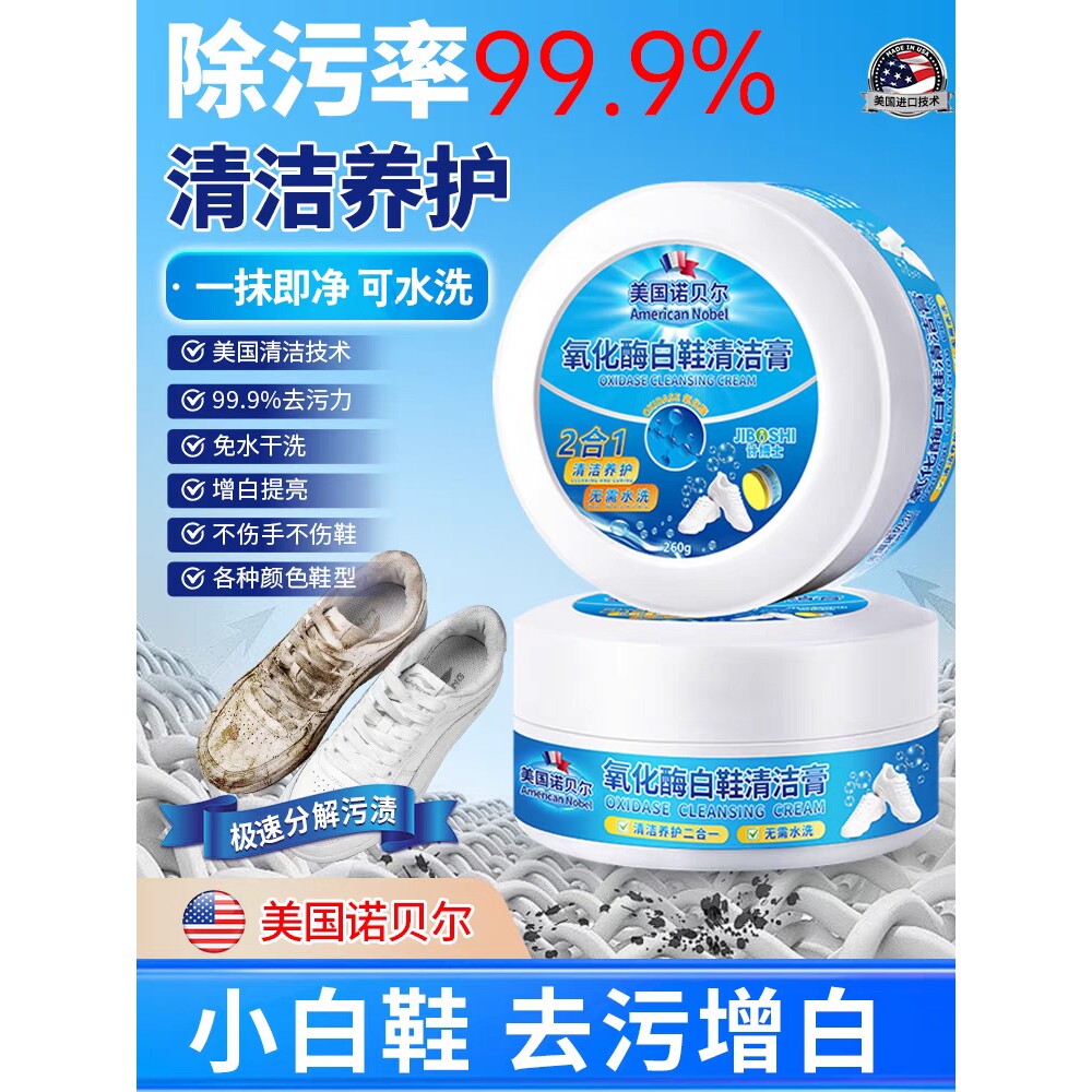 鞋子清洁剂小白鞋清洁膏清洗剂神器去污免洗去黄洗鞋擦鞋刷鞋