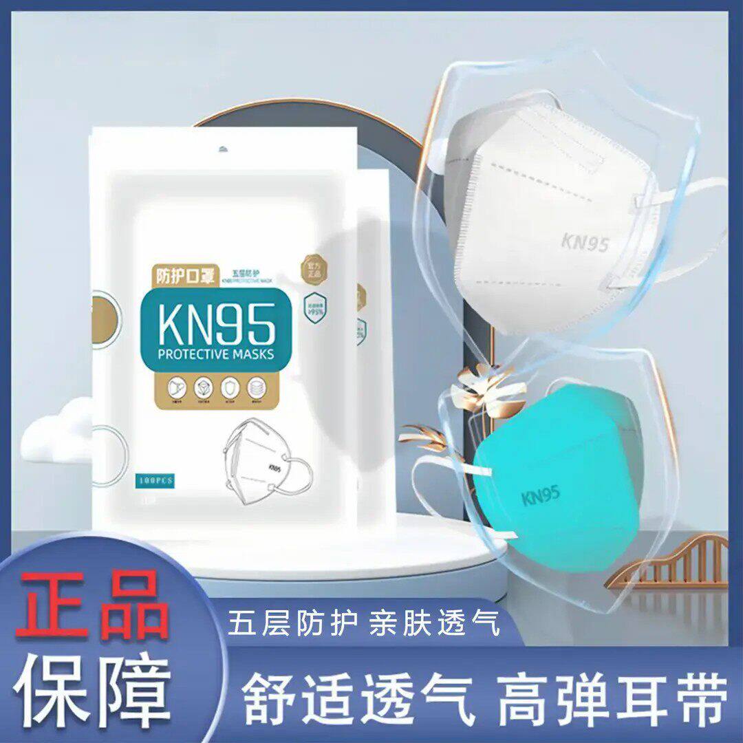 【下单立减50】升级款KN95口罩5层含熔喷立体口罩成人儿童防护XD