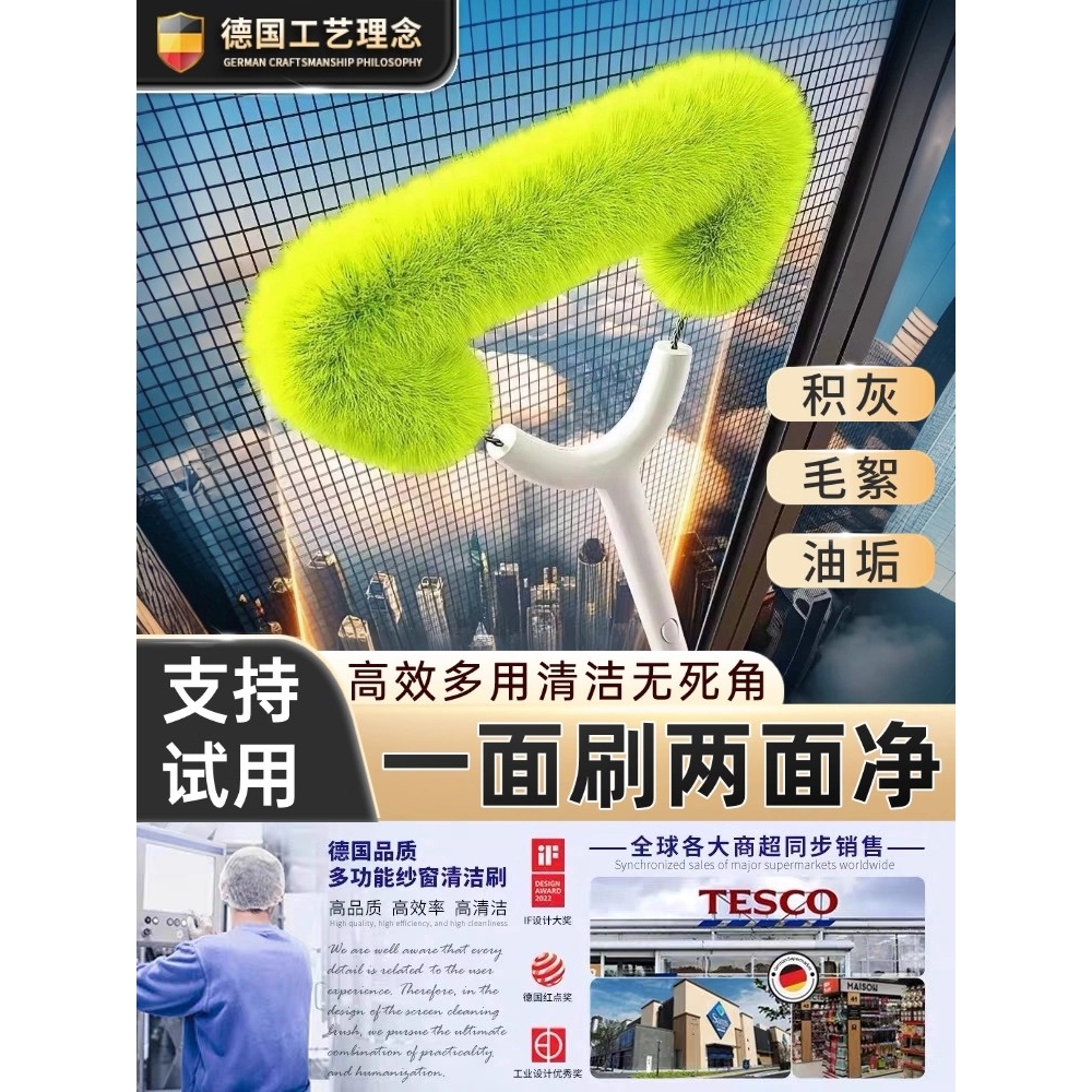 【德国精工】纱窗刷免拆洗金刚网擦玻璃家用窗户保洁专用清洁工具