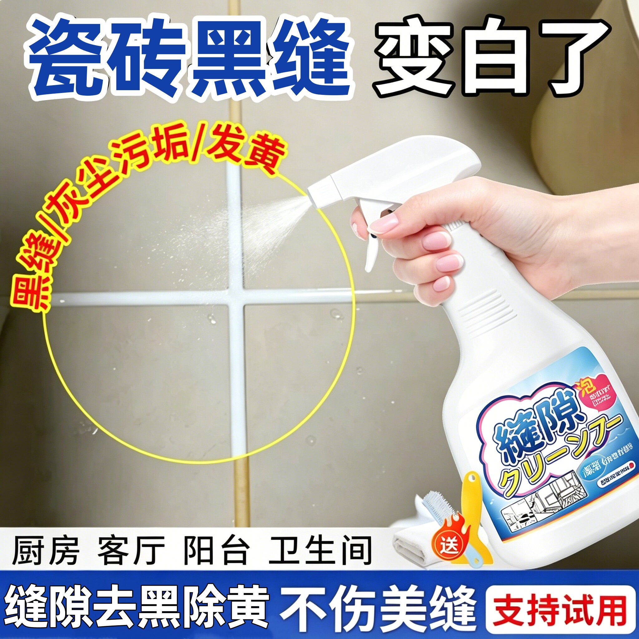 美缝清洁剂卫生间厨房瓷砖缝隙去黑除霉地砖墙缝去污翻新家用清洁