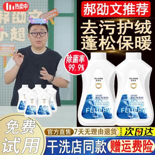 迈洁斯同款羽绒服蓬松洗涤清洁剂洗衣机专用去油污神器官方旗舰店