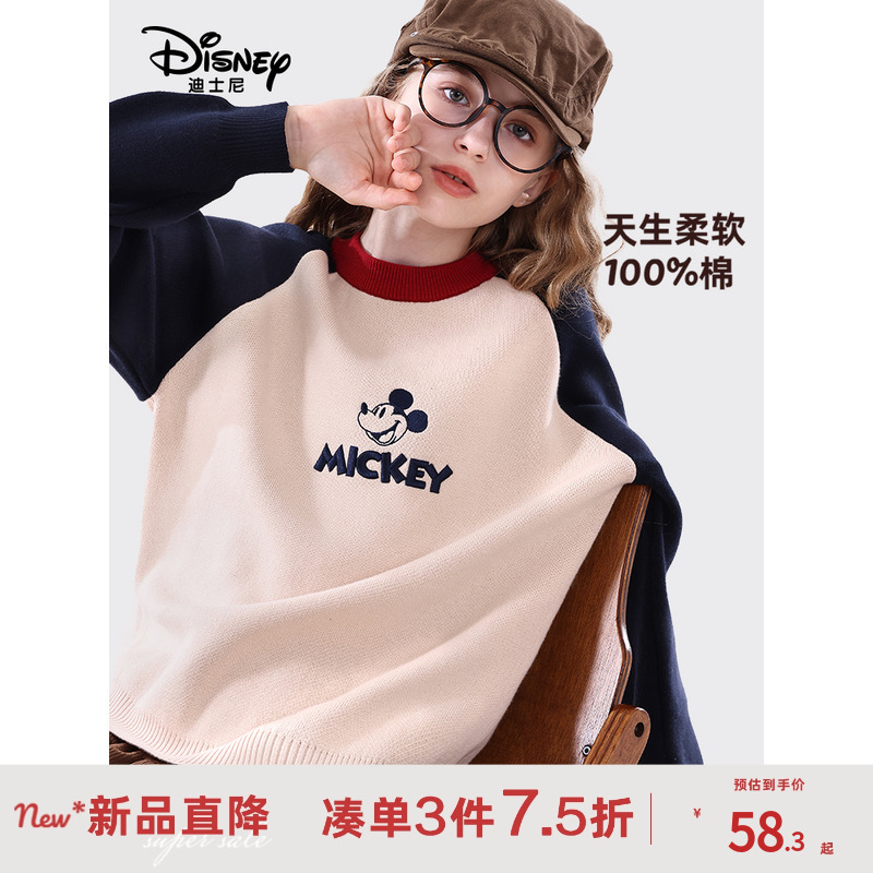 迪士尼女童毛衣秋冬新款儿童纯棉上衣青少年长袖T恤童装大童衣服