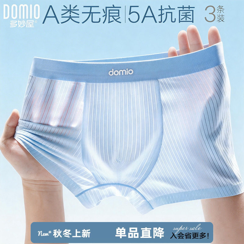 冰丝莫代尔男童无痕无感蚕丝抗菌图片