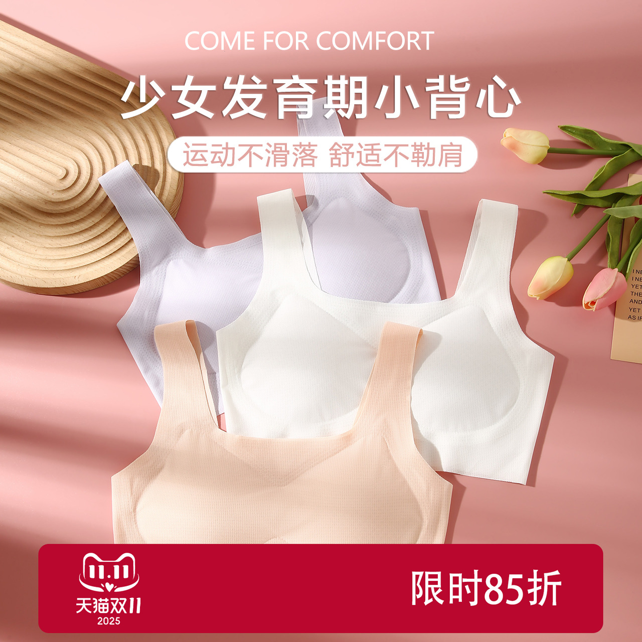 高中生少女内衣A类少女