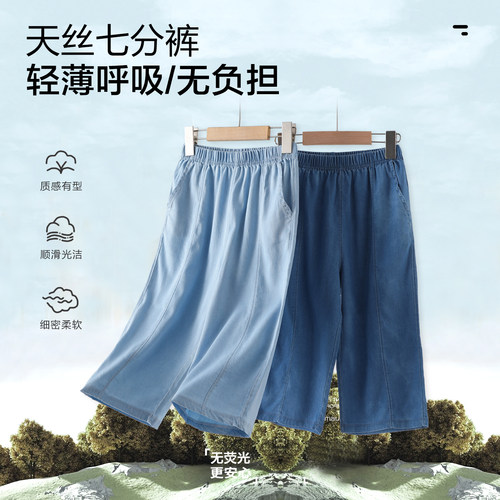 儿童防蚊裤夏季薄款天丝
