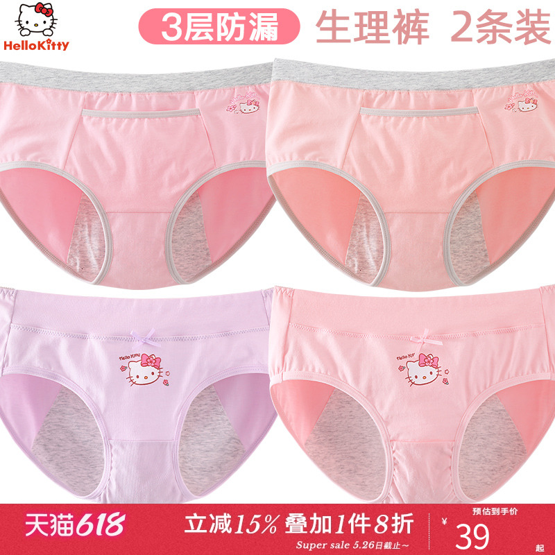 三层防侧漏生理裤纯棉女抗菌透气