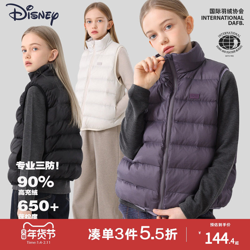 迪士尼女童羽绒马甲2025冬季新款儿童加厚保暖背心大童坎肩外套,童装/婴儿装/亲子装,羽绒马甲,淘宝优惠券,粉丝福利购,淘宝优惠卷