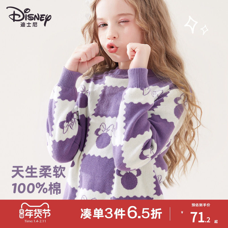 迪士尼女童毛衣秋冬新款儿童上衣大童加绒加厚保暖童装女孩针织衫