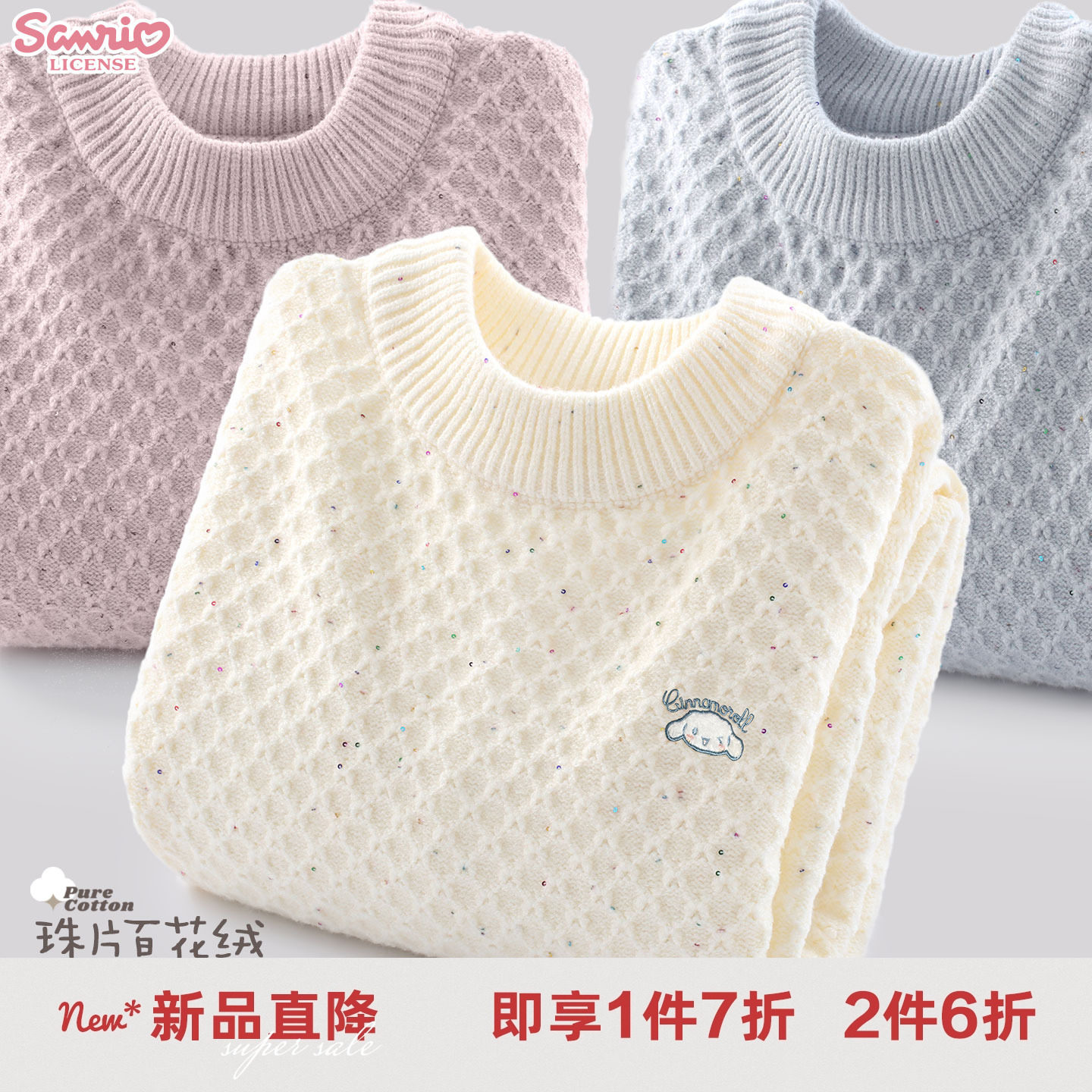 女童毛衣秋冬新款儿童针织衫大童加厚上衣女孩线衣秋季洋气打底衫,童装/婴儿装/亲子装,毛衣/针织衫,淘宝优惠券,粉丝福利购,淘宝优惠卷