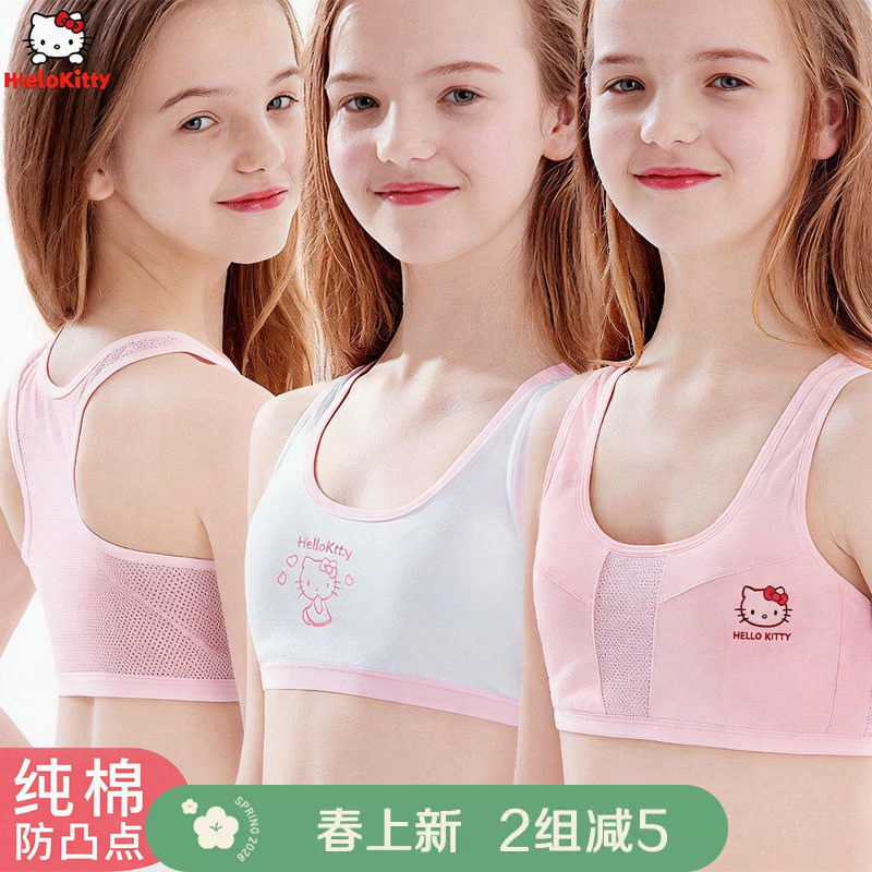 少女内衣文胸背心女童青春发育期纯棉吊带透气女孩抹胸女学生初中