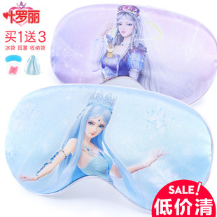 叶罗丽儿童眼罩睡眠专用冰丝女童遮光冰敷热敷午睡学生卡通眼睛罩