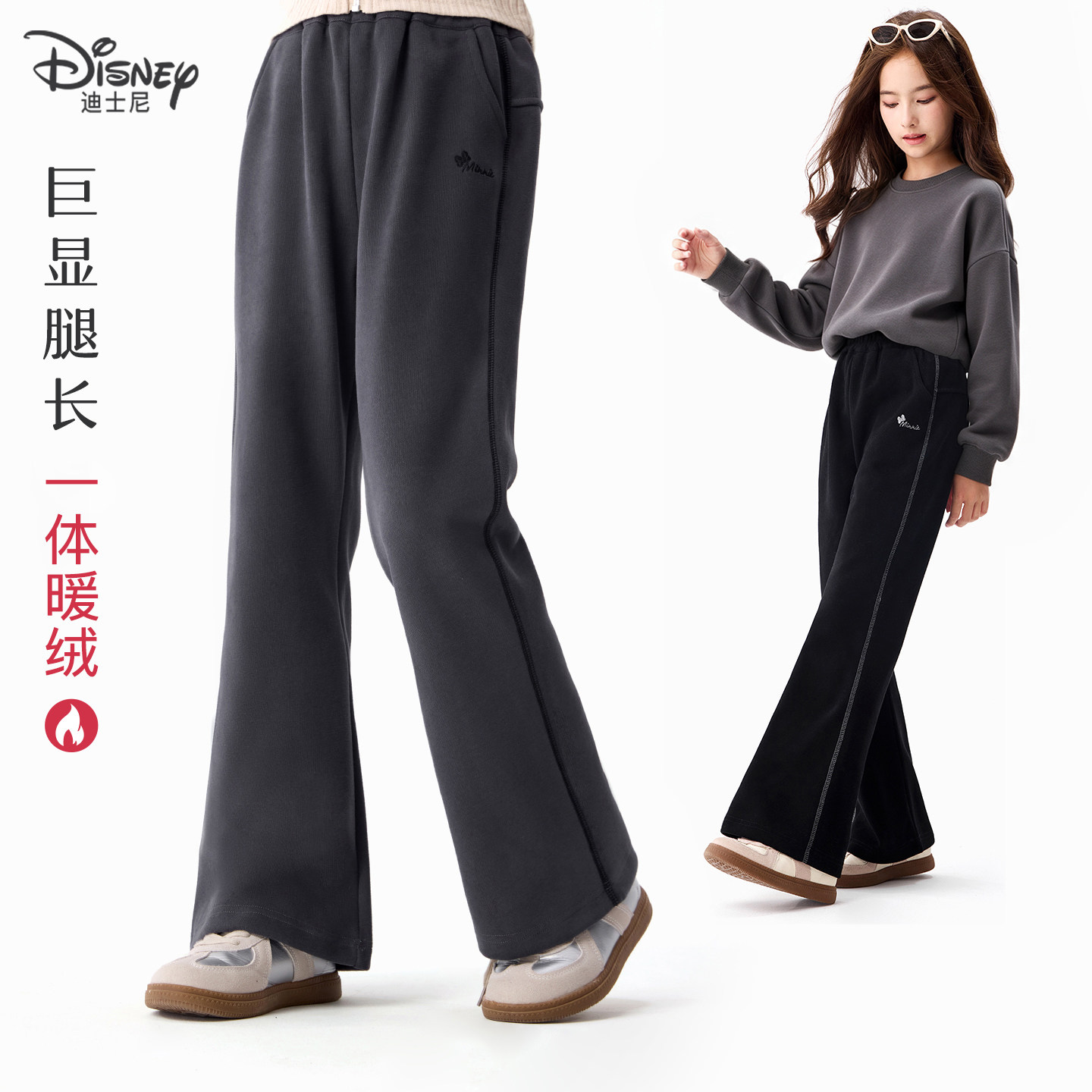 迪士尼女童裤子秋冬季新款儿童微喇叭裤大童青少年加绒运动休闲裤