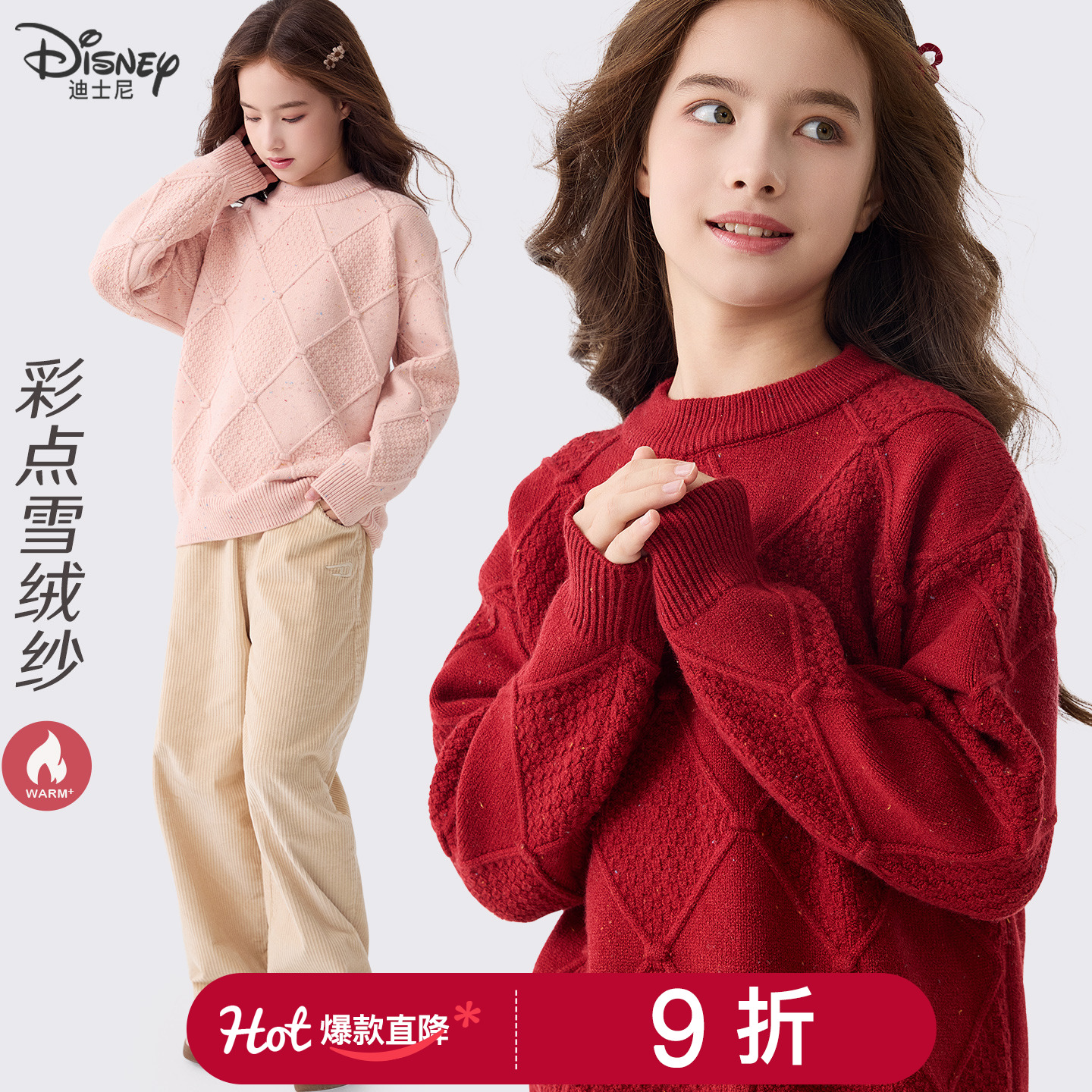 女童毛衣儿童红色新款秋冬装大童针织打底衫青少年保暖洋气厚上衣