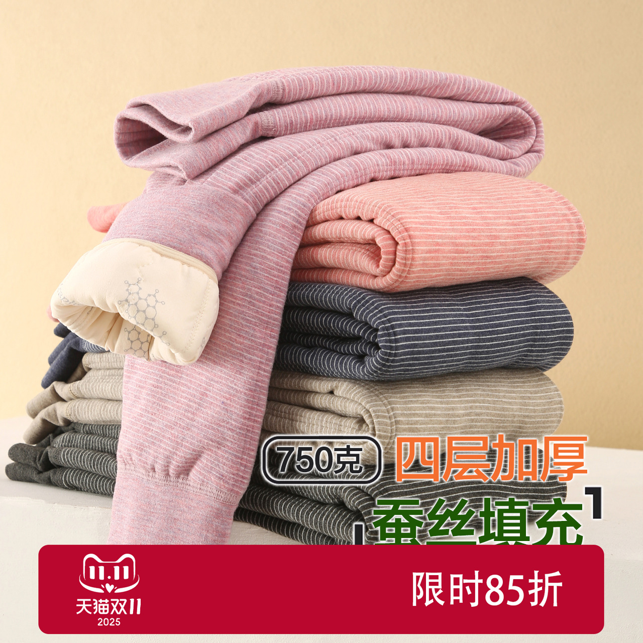 德绒儿童保暖裤4层加厚保暖秋裤
