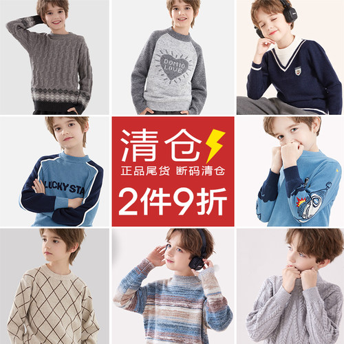 多妙屋男童秋冬加厚纯棉毛衣