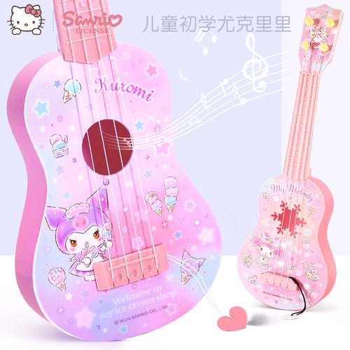 酷洛米美乐蒂音乐玩具
