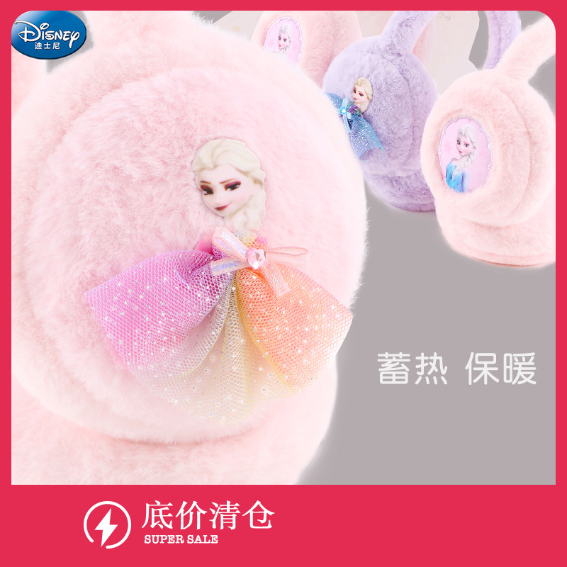 迪士尼冰雪保暖耳暖耳捂耳罩
