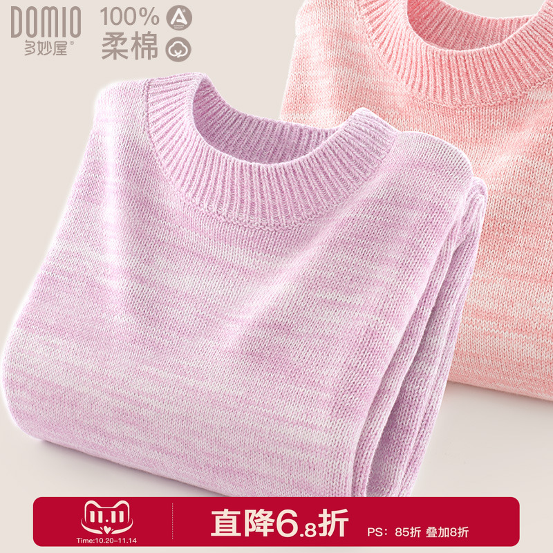多妙屋打底衫纯棉男女童毛衣