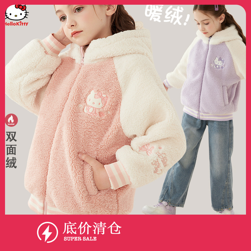 凯蒂猫女童外套连帽秋冬加绒加厚