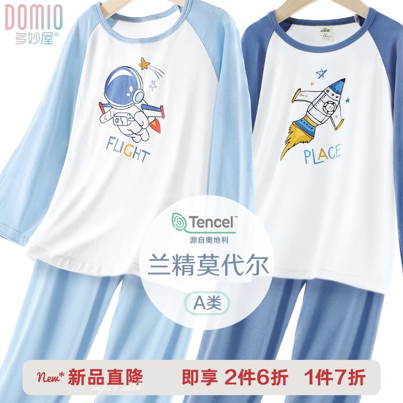 儿童睡衣莫代尔男孩居家套装
