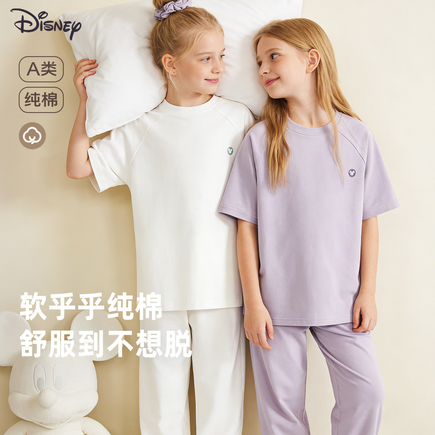 迪士尼女童家居服套装2026夏季新款大童纯棉睡衣女孩短袖裤子童装