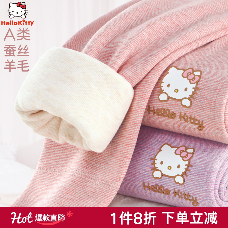 凯蒂猫蚕丝羊毛自发热双层保暖裤