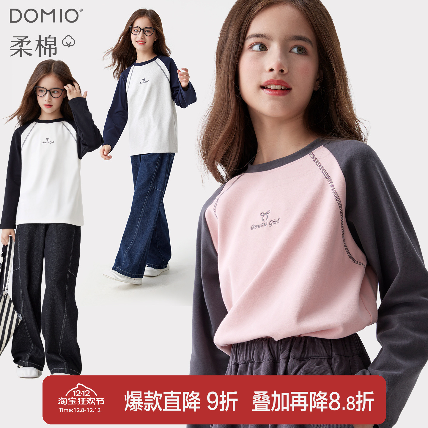 多妙屋女童长袖T恤春秋款打底衫