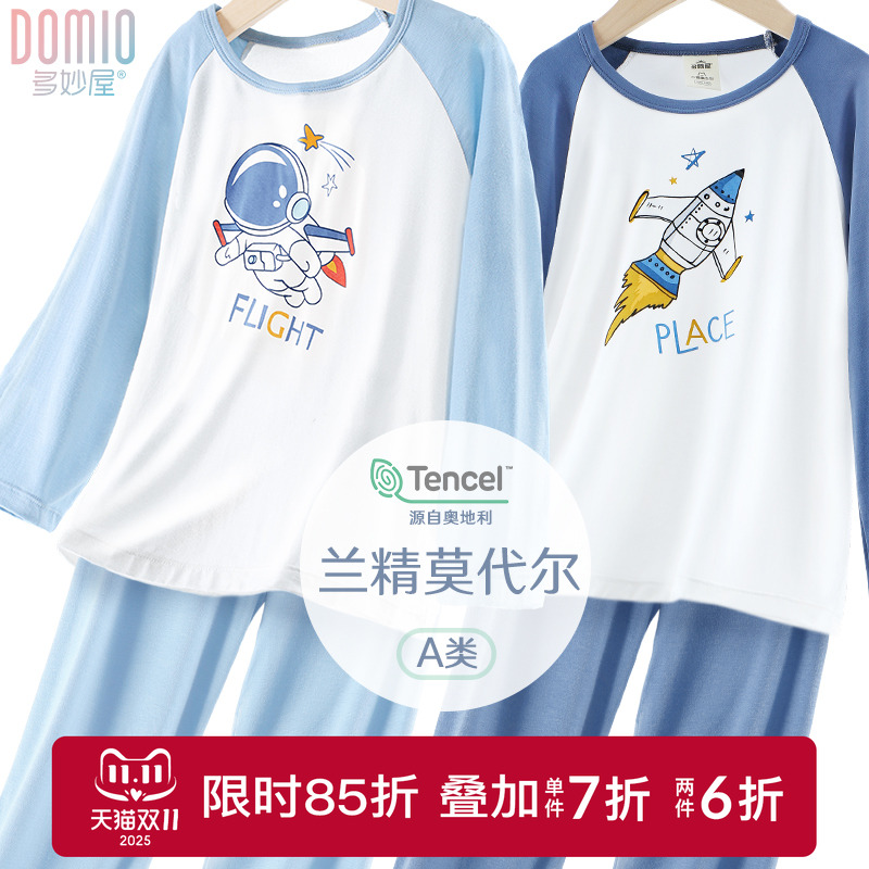 儿童睡衣莫代尔男孩居家套装