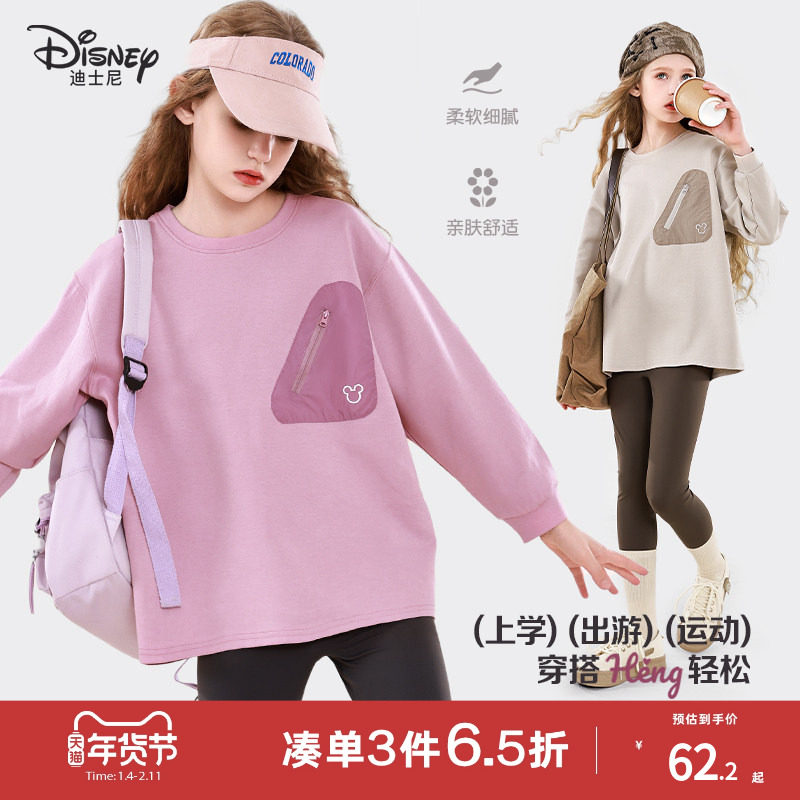 迪士尼女童长袖T恤春秋新款大童好看上衣多妙屋儿童卫衣女孩外套,童装/婴儿装/亲子装,T恤,淘宝优惠券,粉丝福利购,淘宝优惠卷