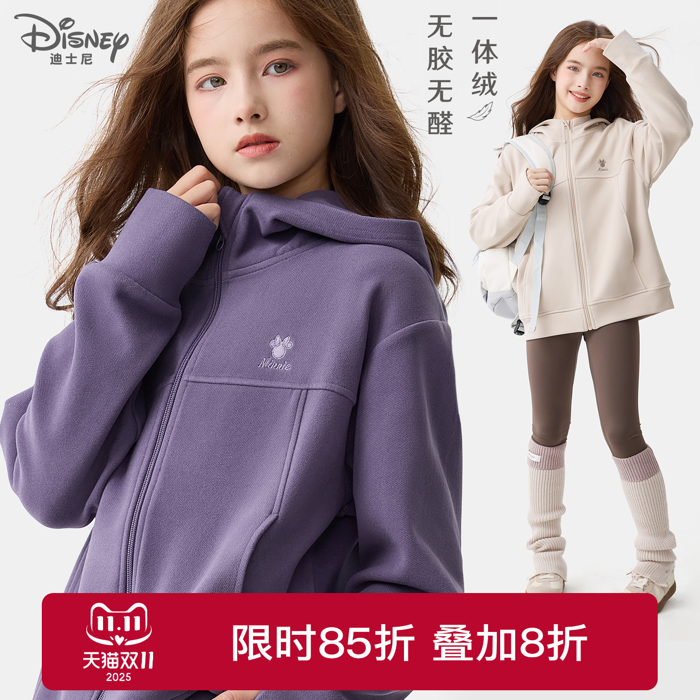 迪士尼女童外套春秋2025新款儿童连帽卫衣中大童洋气上衣休闲童装