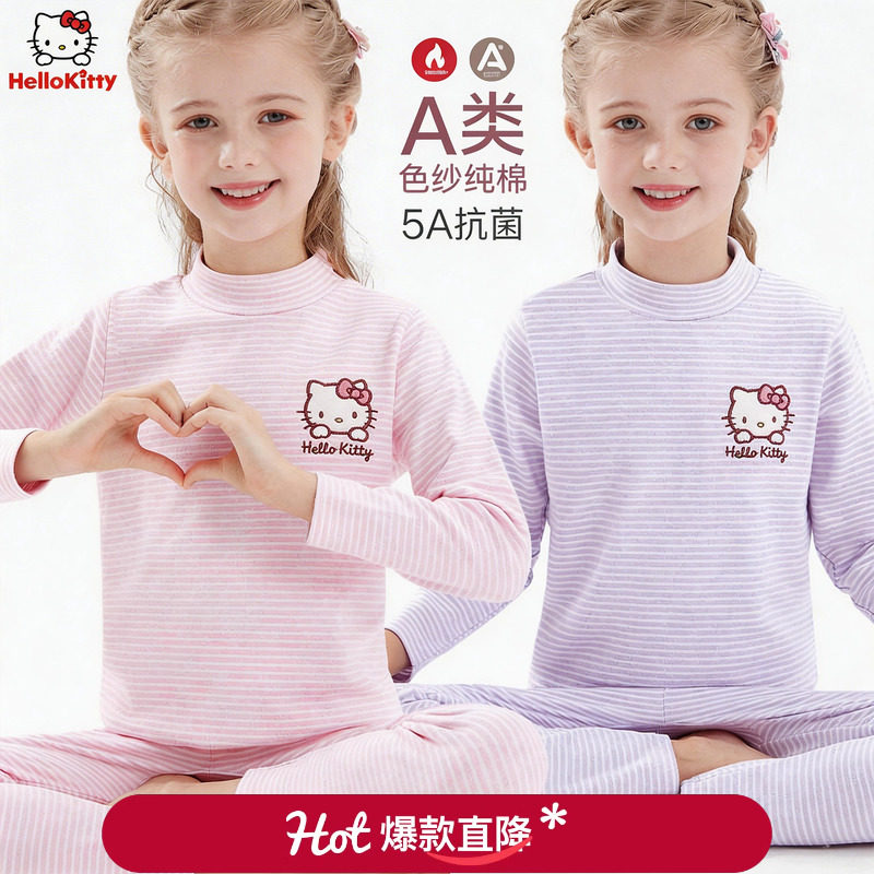 女童保暖内衣套装儿童秋衣秋裤纯棉女秋衣套装中高领秋冬大童睡衣