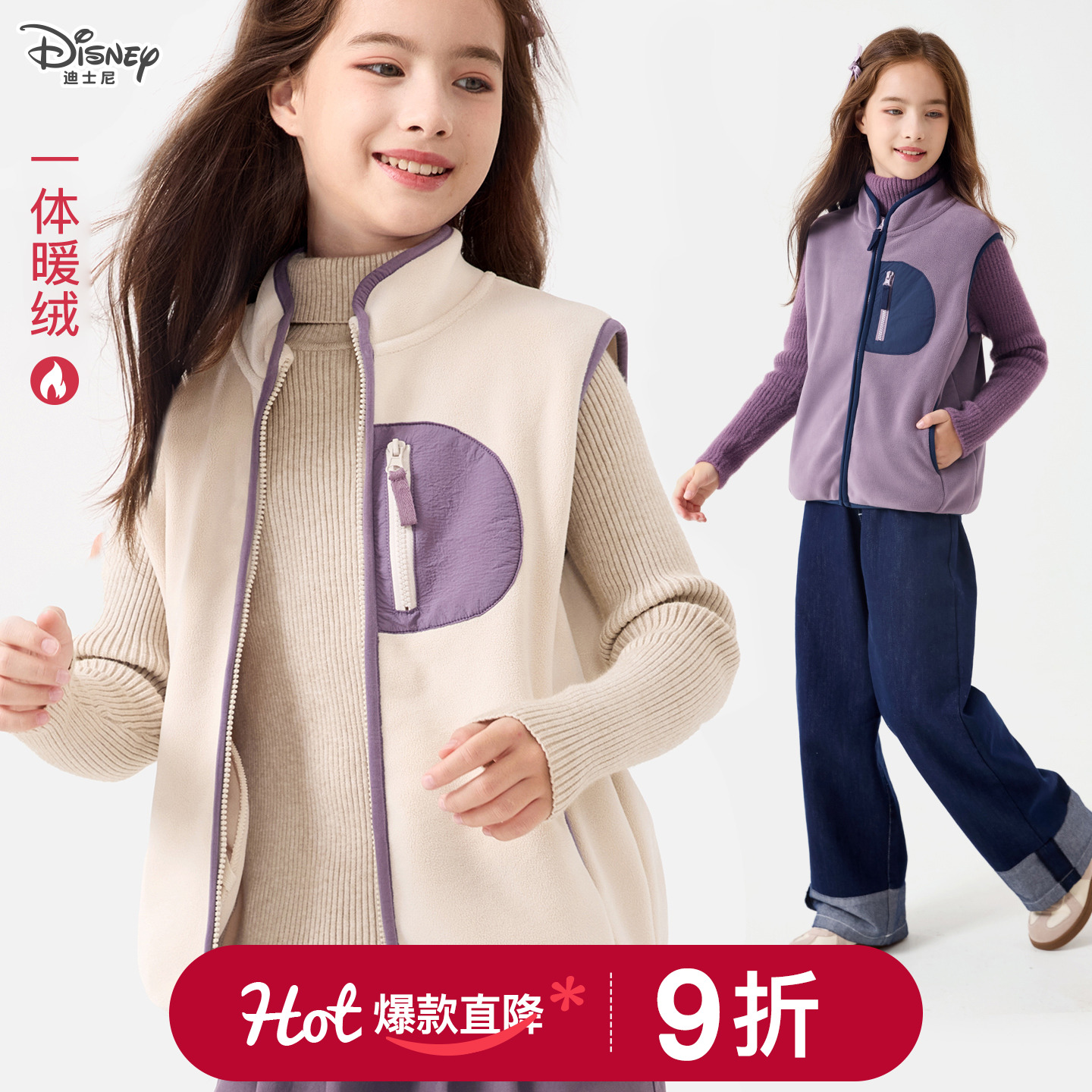 迪士尼女童马甲秋冬新款大童坎肩