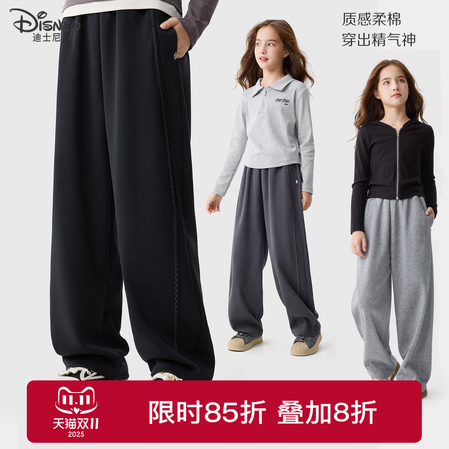 迪士尼女童裤子春秋季新款直筒裤儿童洋气卫裤大童休闲阔腿裤童装