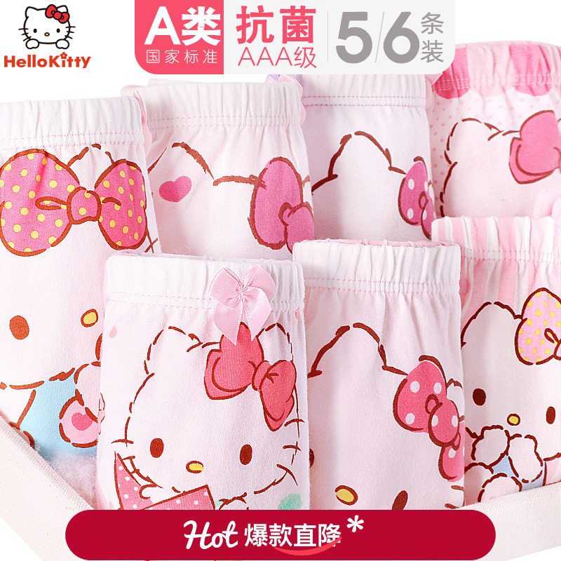凯蒂猫女童纯棉内裤抗菌裆量贩装
